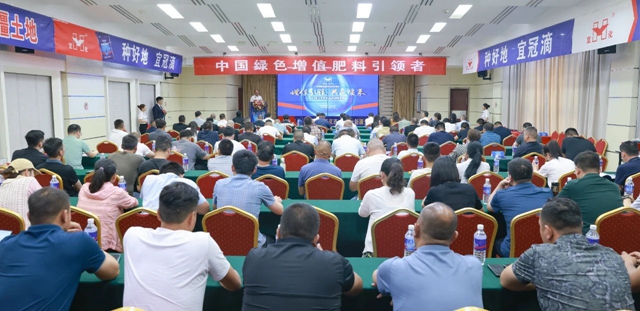 增值引領(lǐng)共贏疆來！2024宜化宜冠滴品牌戰(zhàn)略發(fā)布會在新疆輪臺縣成功舉行
