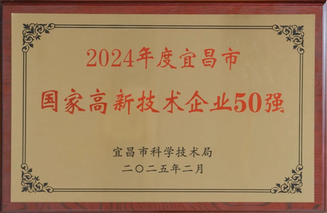 50強(qiáng)出爐！宜化3家公司上榜！